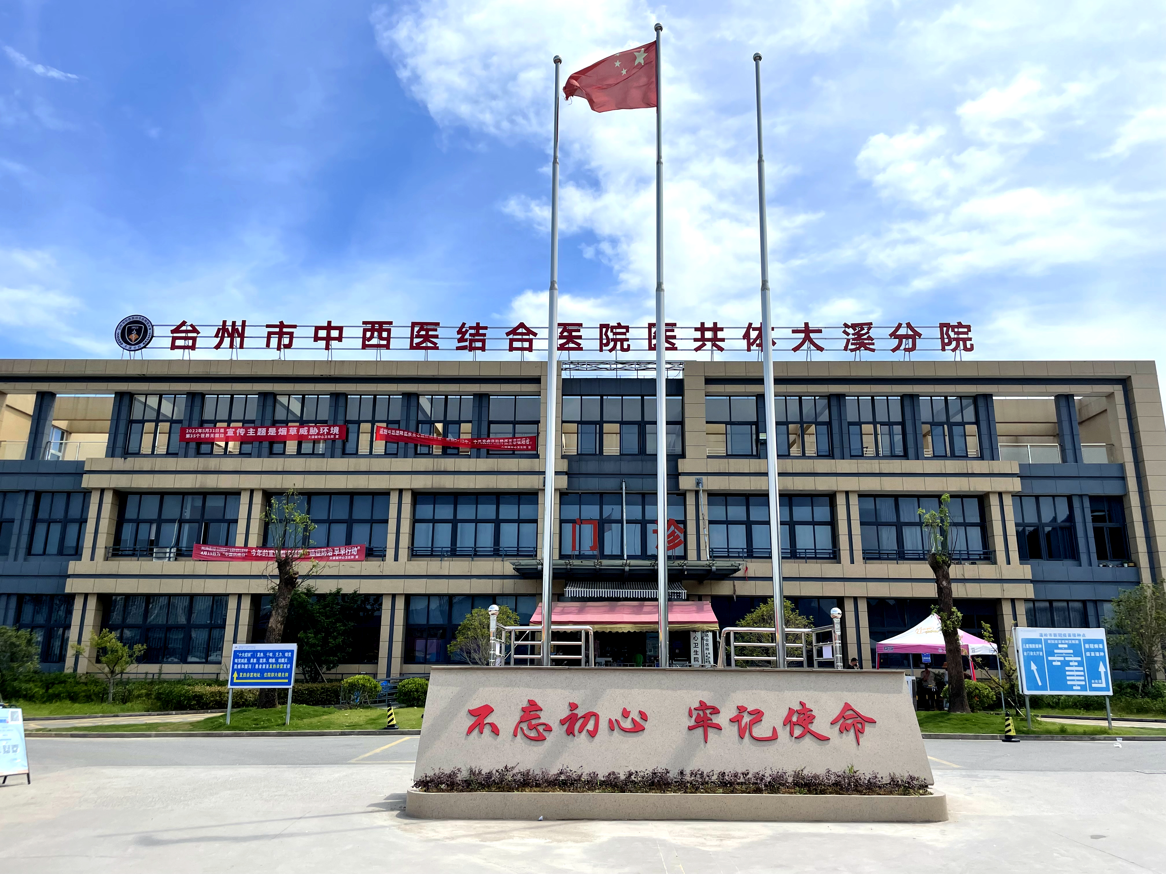 （原圖尺寸備用）大溪鎮(zhèn)中心衛(wèi)生院照片配醫(yī)共體簡(jiǎn)介.jpg